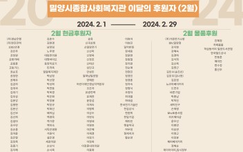 이달의 후원자(2월) 이미지